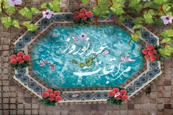 جزوه مراقبات نوروز